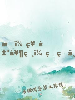 我，神豪奶爸，真的不想敗家！